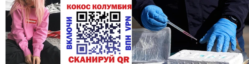 КОКАИН VHQ  Купить  Белово 