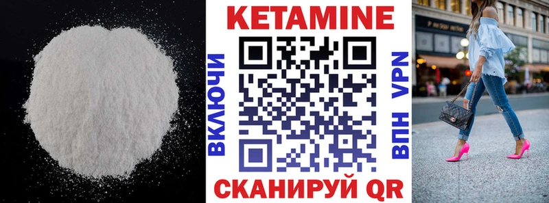 Кетамин ketamine  Купить где  Белово 