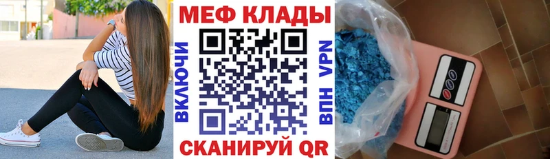 МЕФ кристаллы  Белово 