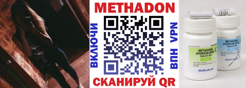 МЕТАДОН VHQ Купить закладки Белово
